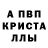 МЕТАМФЕТАМИН пудра shoomi
