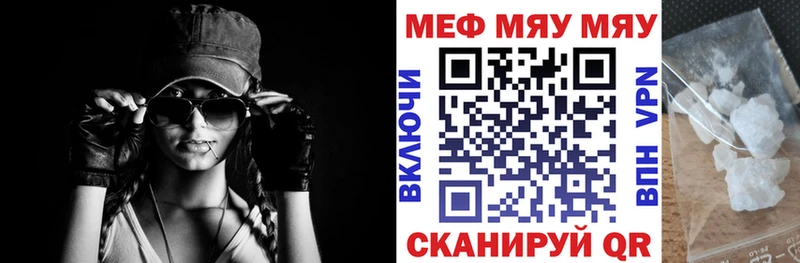 мега рабочий сайт  Новочебоксарск  МЯУ-МЯУ 4 MMC 