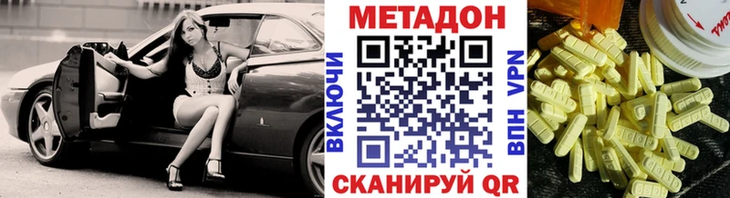 наркотики  Новочебоксарск  Метадон methadone 